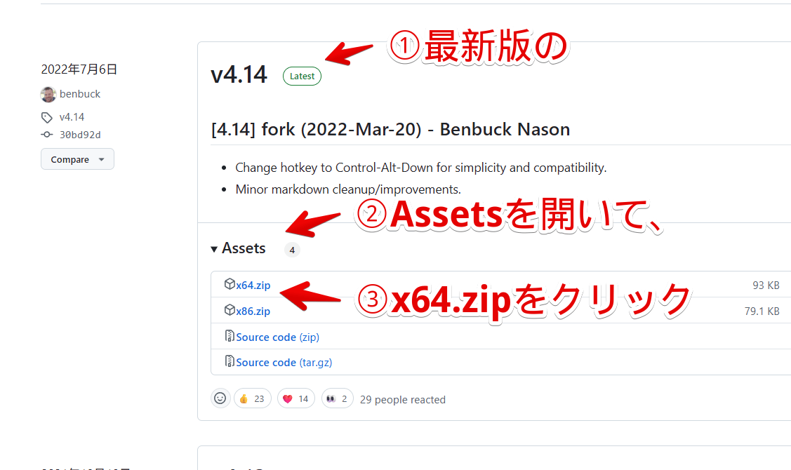 GitHubから「RBTray」をダウンロードする手順画像