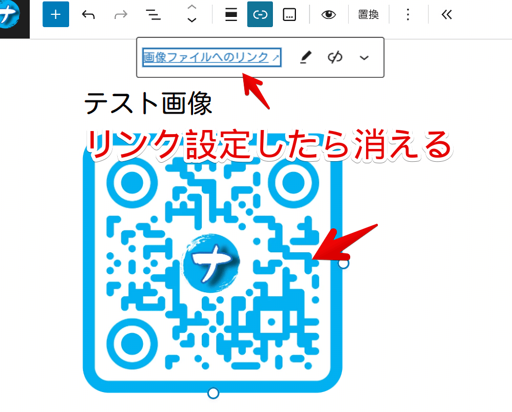 本記事のCSSを適用した状態で「画像ファイルへのリンク」を付与した画像