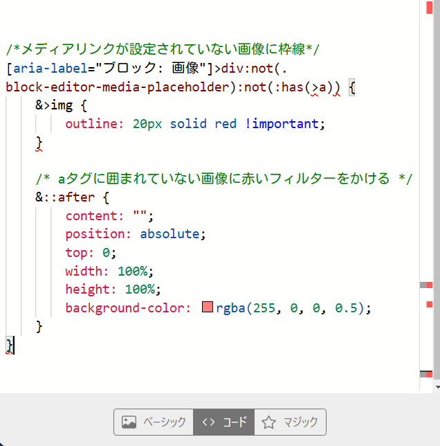「Stylebot」拡張機能のスクリーンショット2