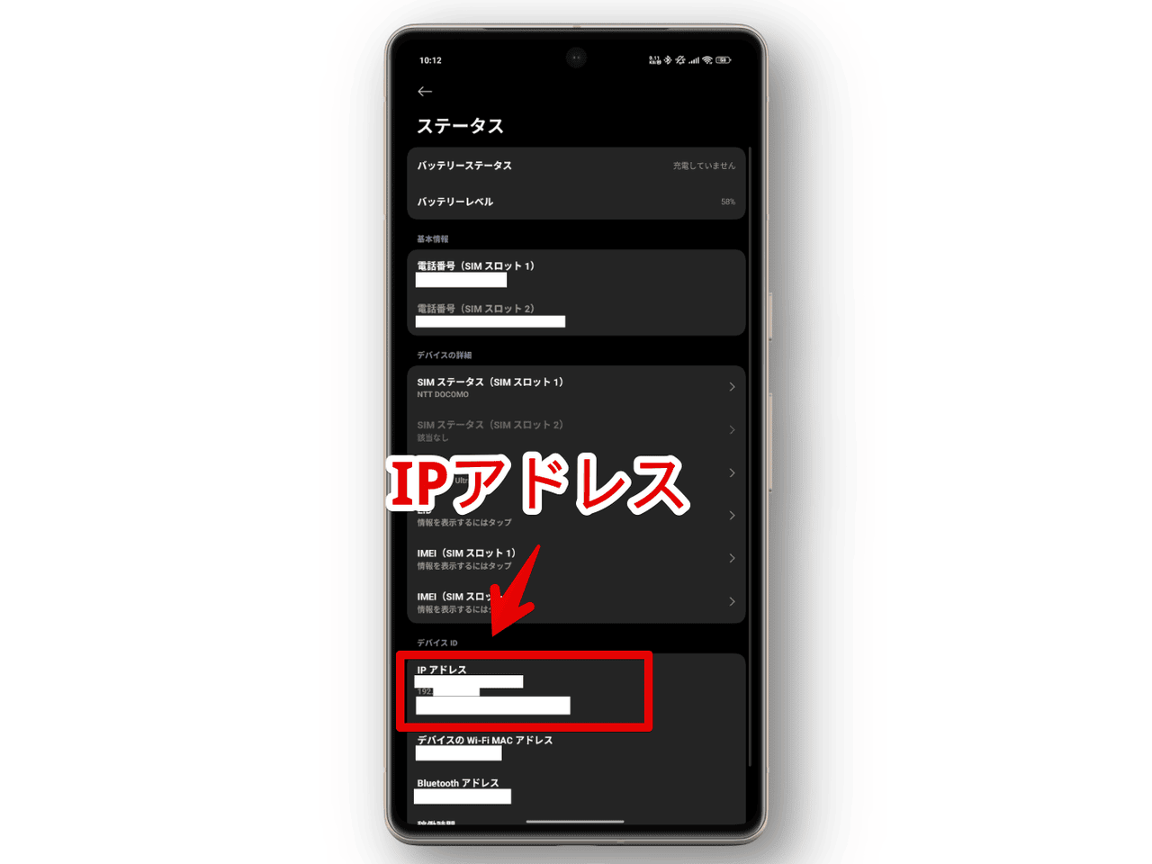 「Xiaomi 15 Ultra」でIPアドレスを調べる手順画像