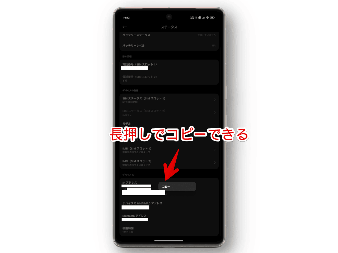 「Xiaomi 15 Ultra」の設定から調べたIPアドレスをコピーする手順画像