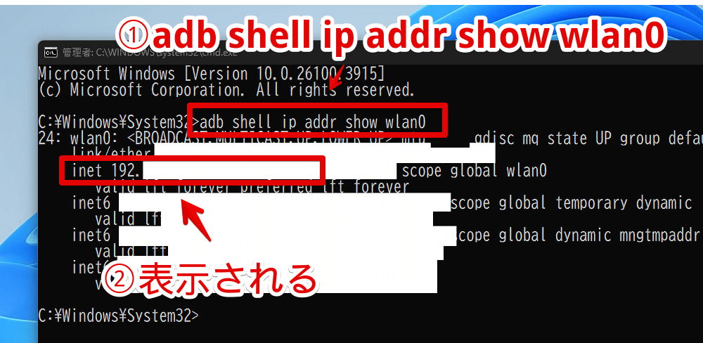 コマンドプロンプトでADB接続したAndroidスマホのIPアドレスを調べる手順画像
