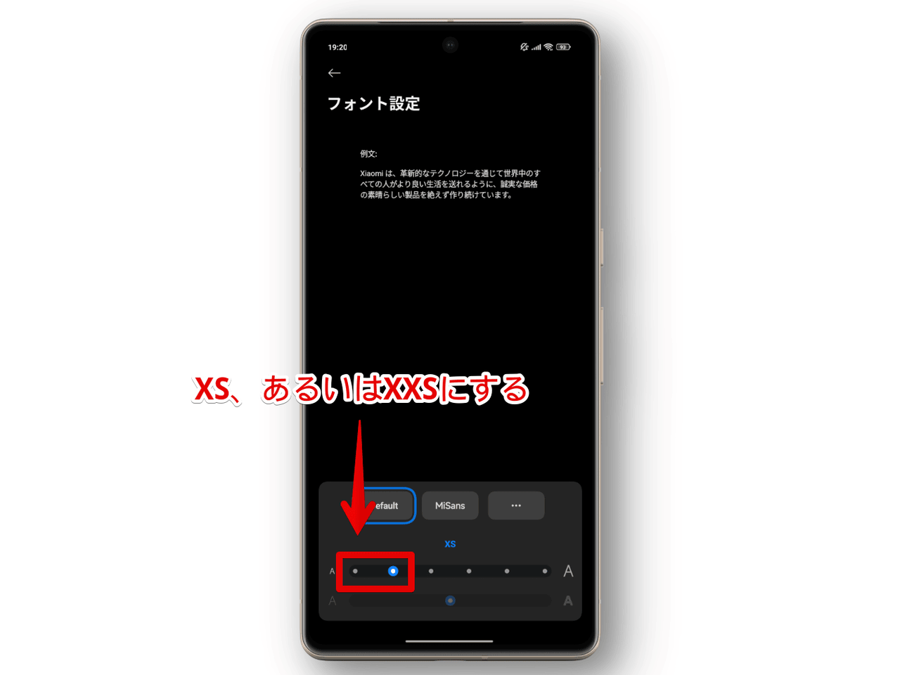 「Xiaomi 15 Ultra」のパーソナライゼーション設定でフォントサイズをXSにする手順画像