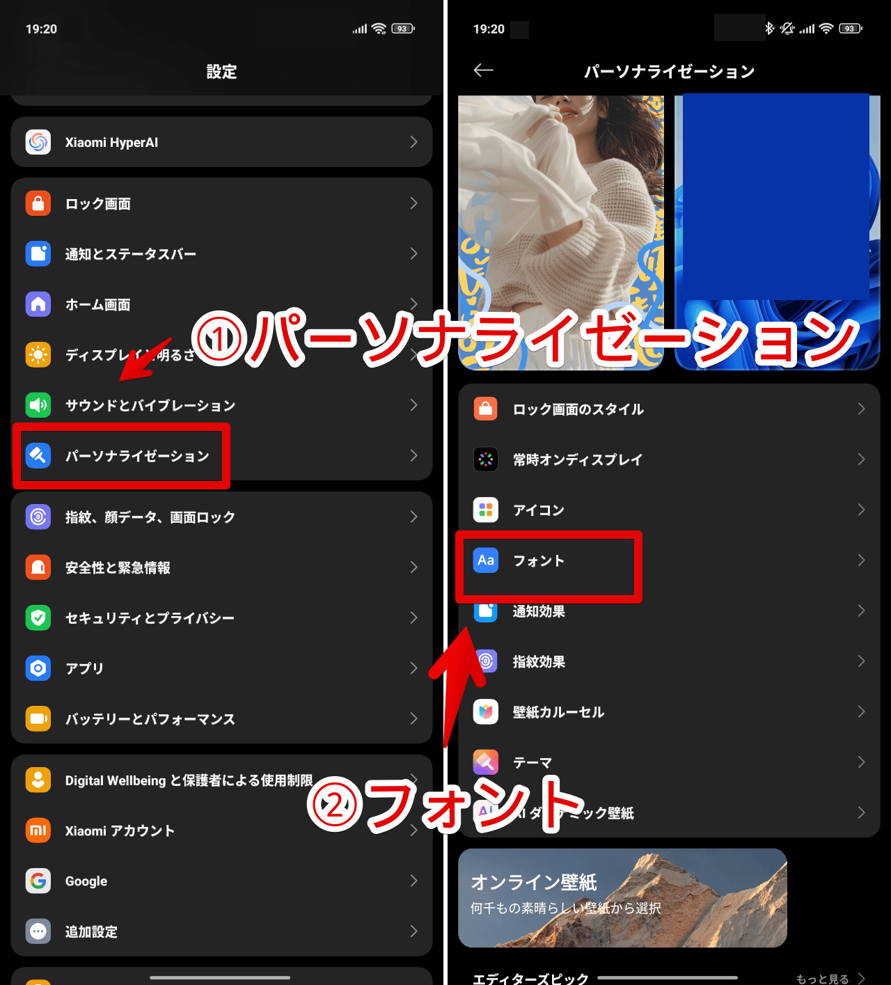 「Xiaomi 15 Ultra」の設定でパーソナライゼーションにあるフォントを開く手順画像