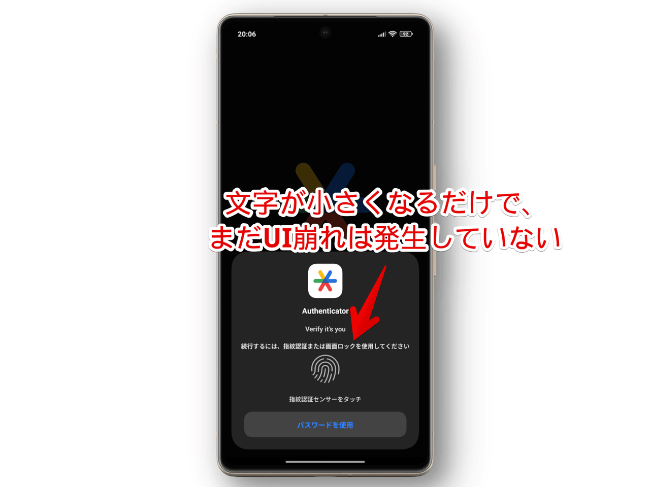 「Xiaomi 15 Ultra」のパーソナライゼーション設定でフォントサイズをXSにした画像