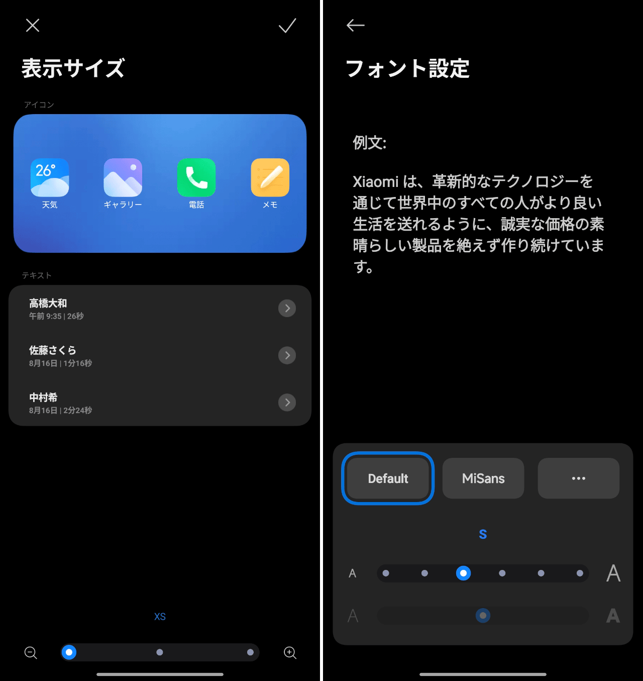 「Xiaomi 15 Ultra」で表示サイズをXS、フォントサイズをSにした設定画像