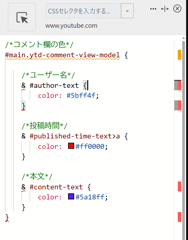 「Stylebot」拡張機能のスクリーンショット2