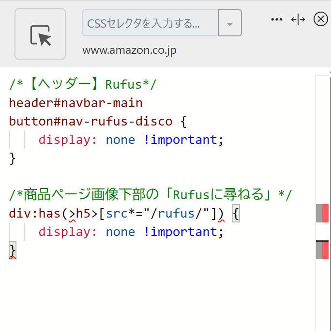 「Stylebot」拡張機能のスクリーンショット2