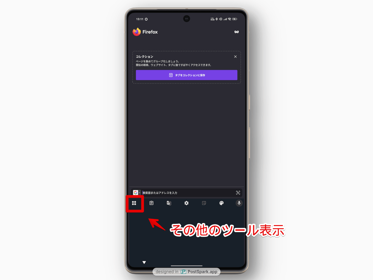 AndroidのGboardで全てのツールを表示する手順画像