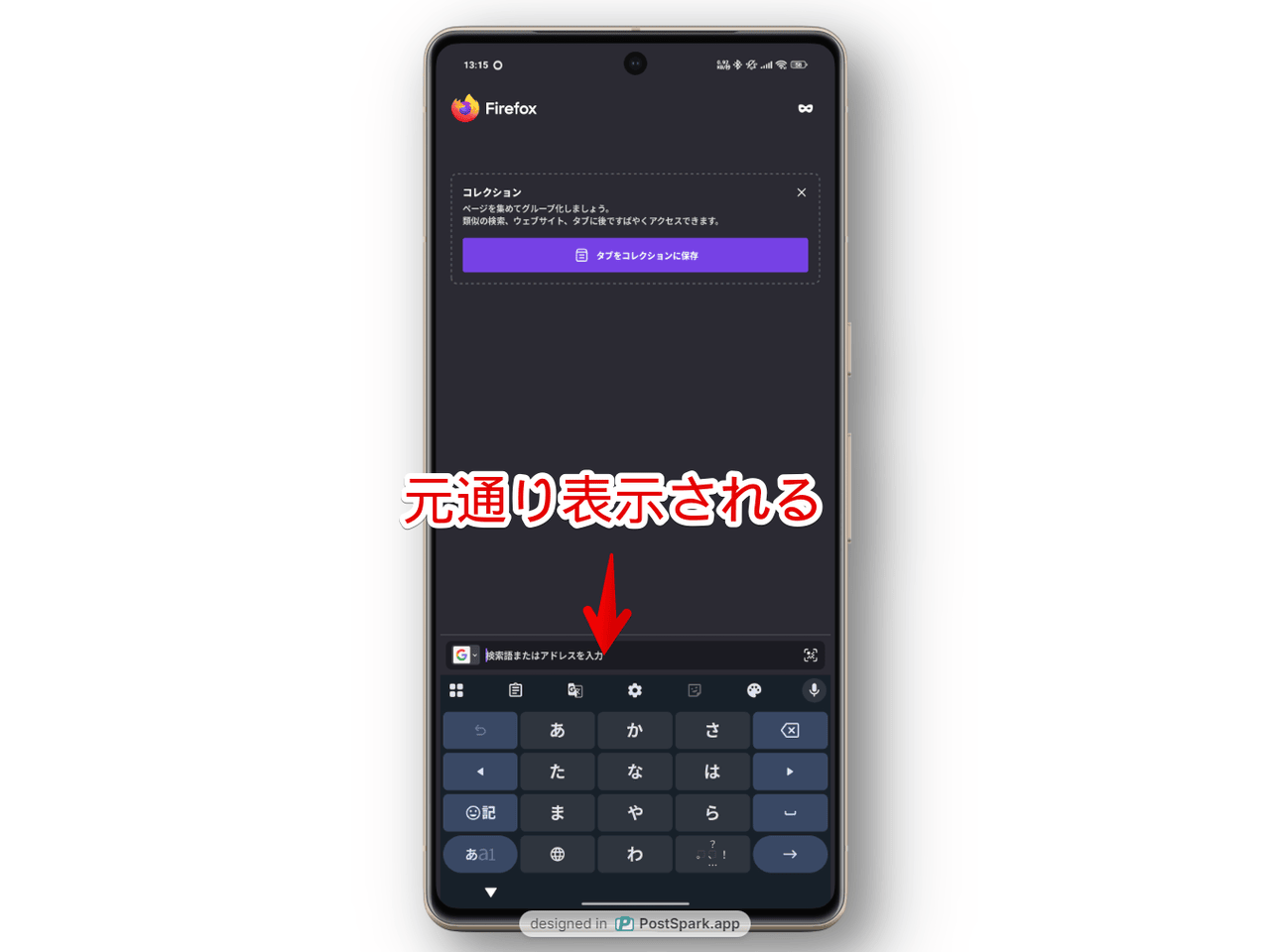 AndroidのGboardで正しくキー入力画面(12キー)が表示されている画像