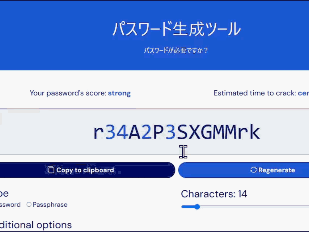 「Bitwarden 無料パスワードジェネレーター」で生成した文字列をコピーするGIF画像