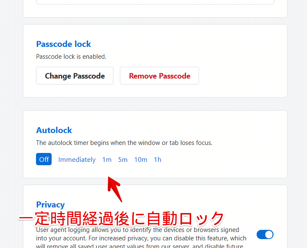 PC版「Standard Notes」で「Passcode lock」の「Autolock」を設定する手順画像