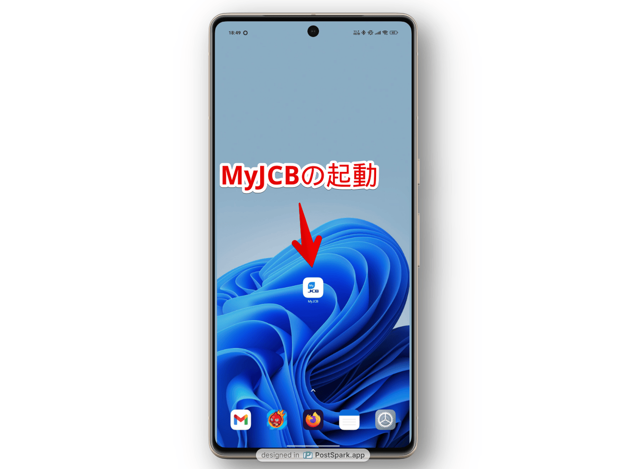 「MyJCB」スマホアプリを起動する手順画像