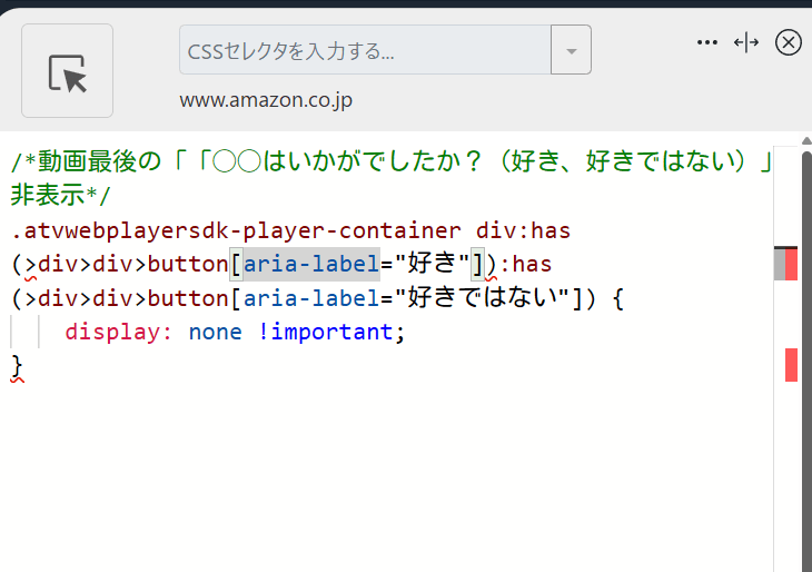 「Stylebot」拡張機能のスクリーンショット2