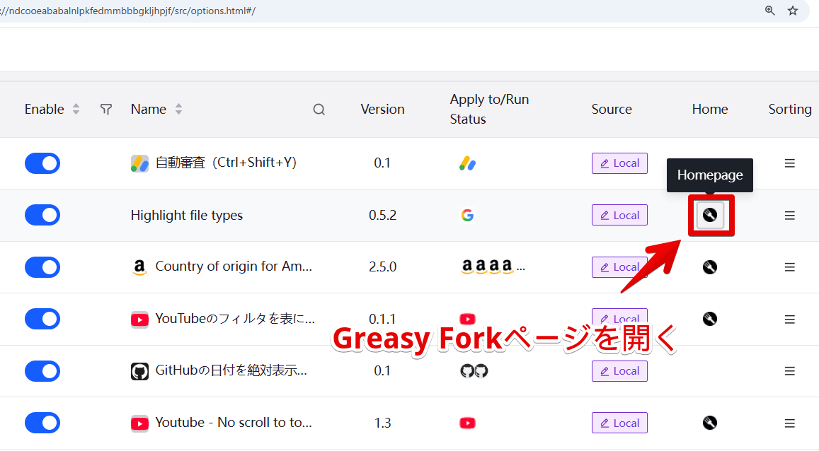 「ScriptCat」に移行したスクリプトの「Greasy Fork」ページを開く手順画像