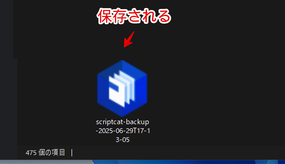 「ScriptCat」拡張機能をローカルにバックアップしたZIPファイル画像