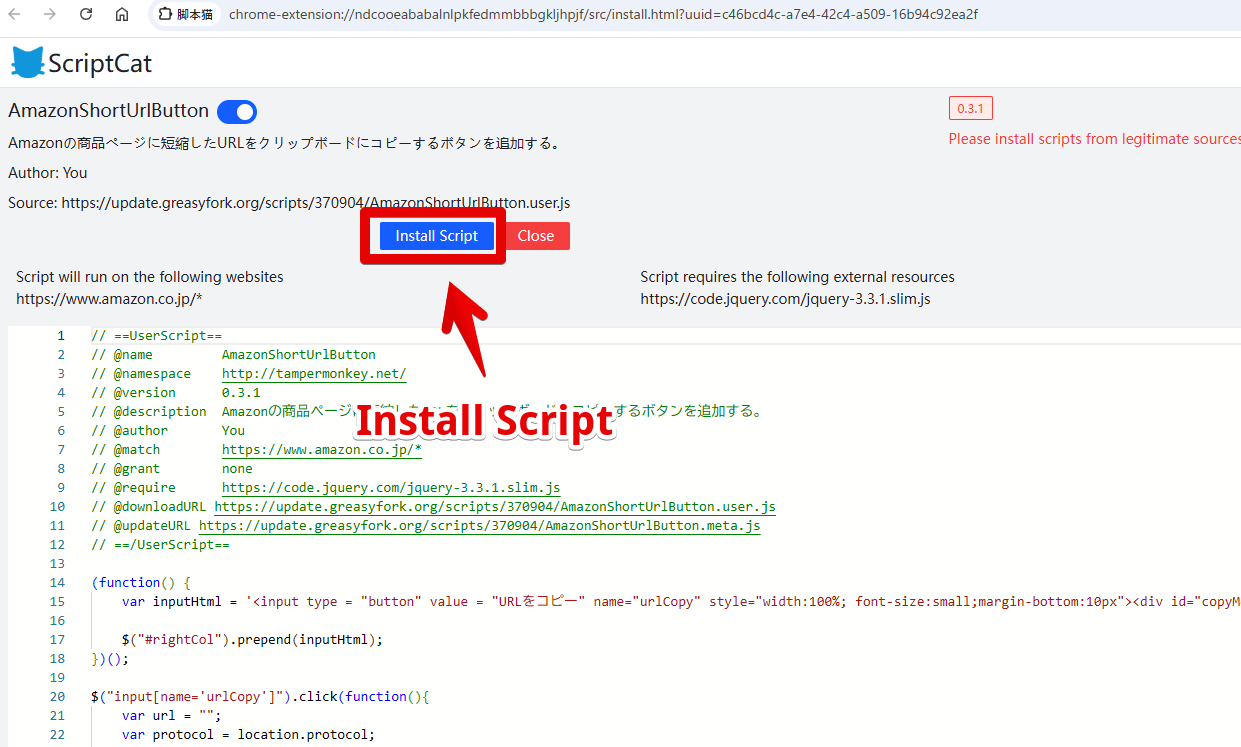 「ScriptCat」拡張機能に「AmazonShortUrlButton」をインストールする手順画像