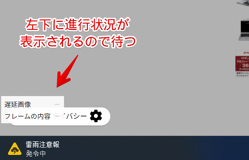 「SingleFile」拡張機能でウェブページを1つの完全HTMLファイルで保存している画像