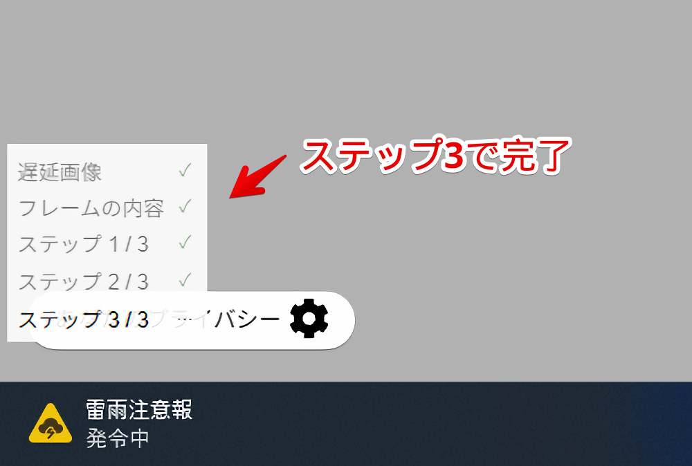 「SingleFile」拡張機能の保存完了画像