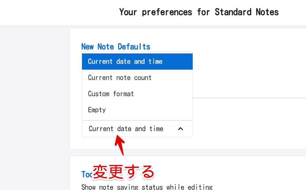 「Standard Notes」の「Title Format」のドロップダウンリスト画像