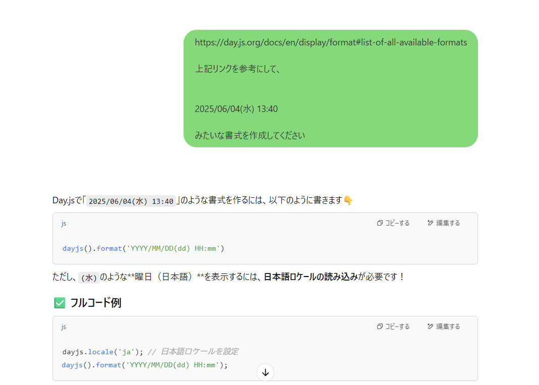 「ChatGPT」に「Custom format」で使えるカスタムフォーマットを教えてもらっている画像