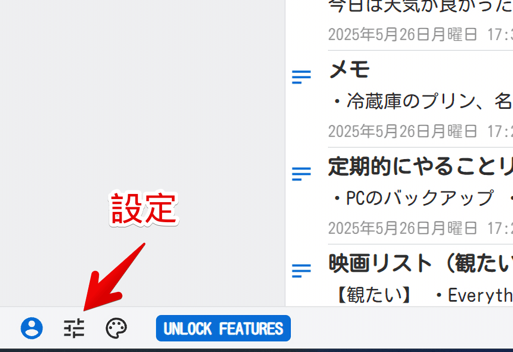 PCブラウザ版「Standard Notes」の設定を開く手順画像