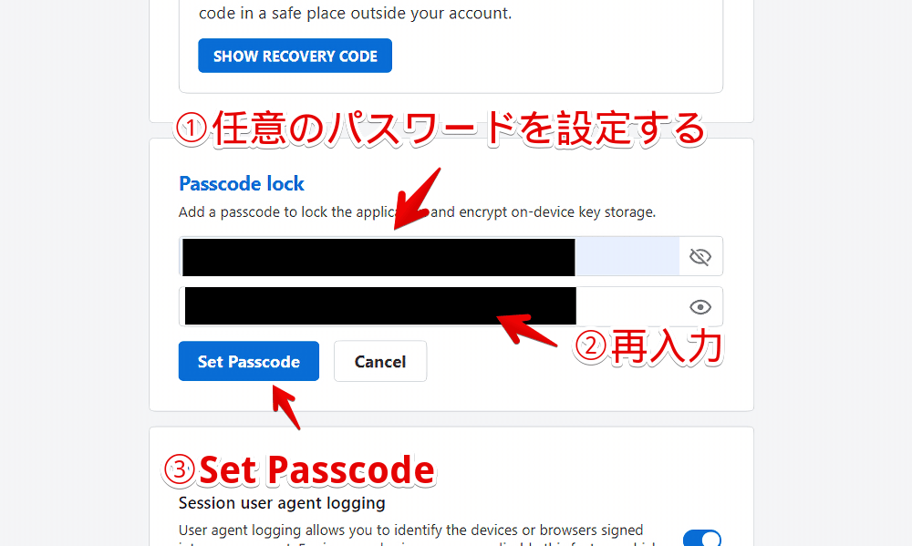 PC版「Standard Notes」で「Passcode lock」のパスワードを設定する手順画像