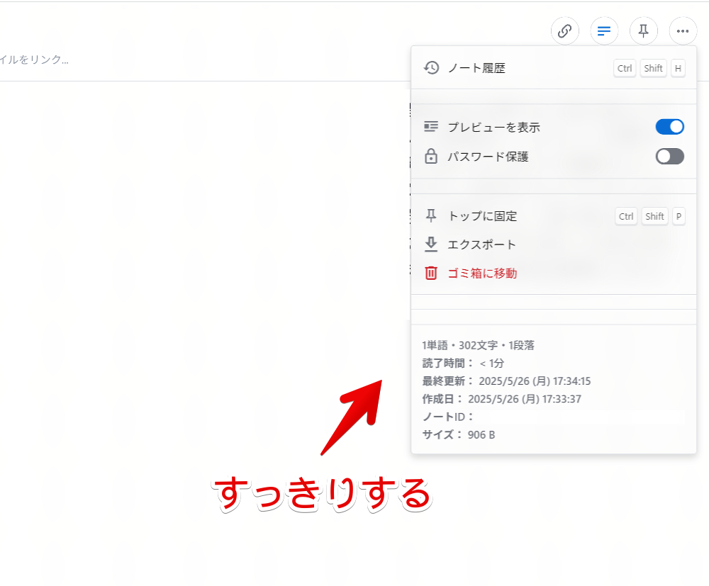 PC版「Standard Notes」右上の三点メニュー内にある不要な項目をCSSで非表示にした画像