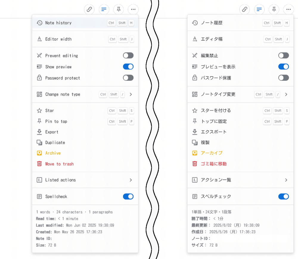 「Standard Notes 日本語化 + IME修正」スクリプトで三点メニュー内を日本語化した比較画像