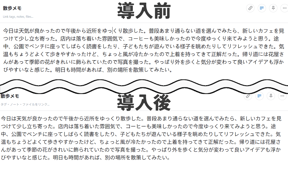 「Standard Notes 日本語化 + IME修正」スクリプトでフォントを変更した画像