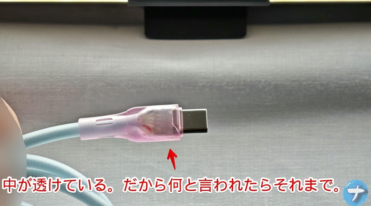 トリニティの「スケルトンケーブルバイカラー Type-C」の端子部分を光にあてた写真