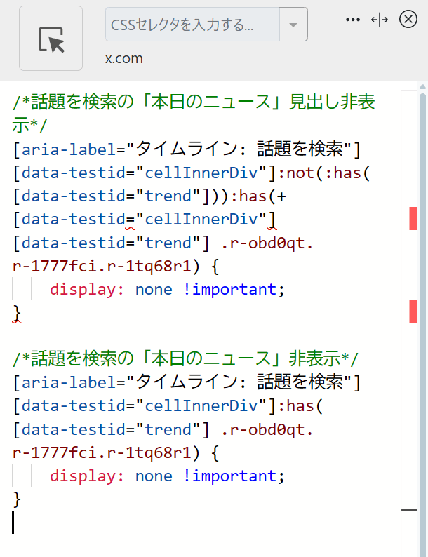 「Stylebot」拡張機能のスクリーンショット2