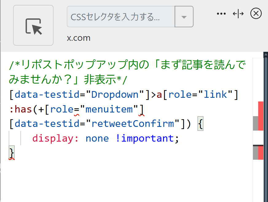 「Stylebot」拡張機能のスクリーンショット2