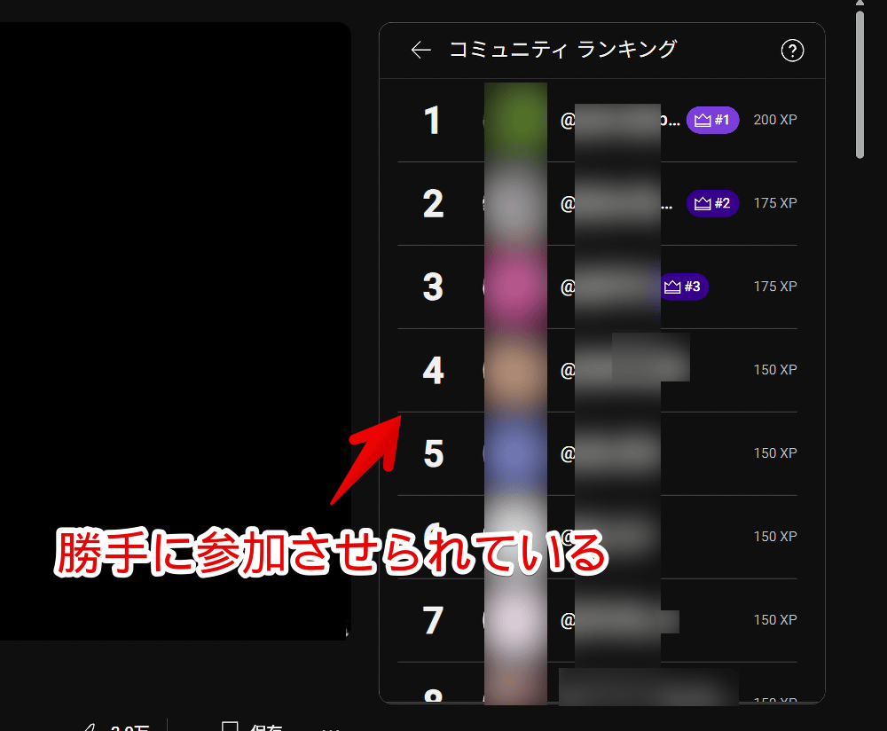 「YouTube」のコメント欄に実施されたコミュニティランキング画像