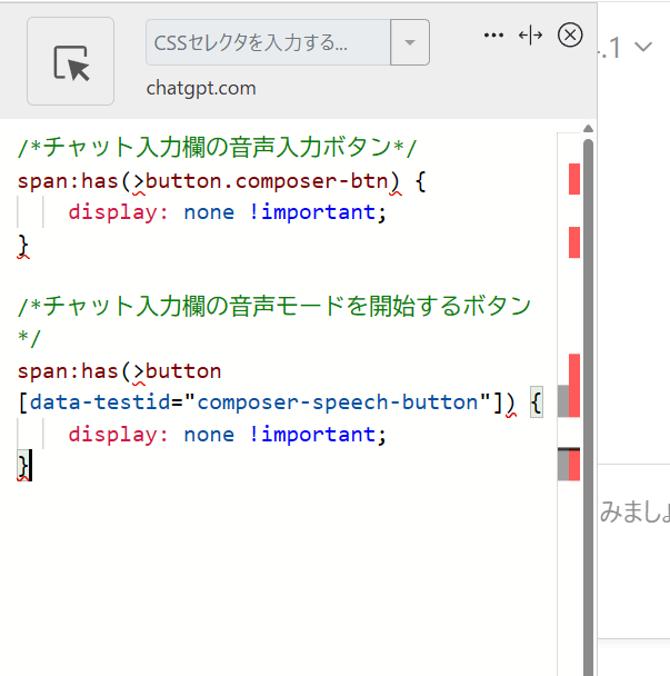 「Stylebot」拡張機能のスクリーンショット2