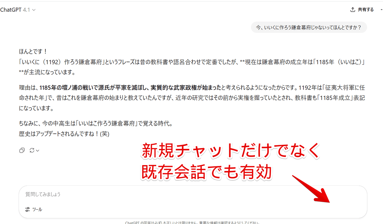 PC版「ChatGPT」の既存会話の入力欄内にある音声ボタンをCSSで消した画像