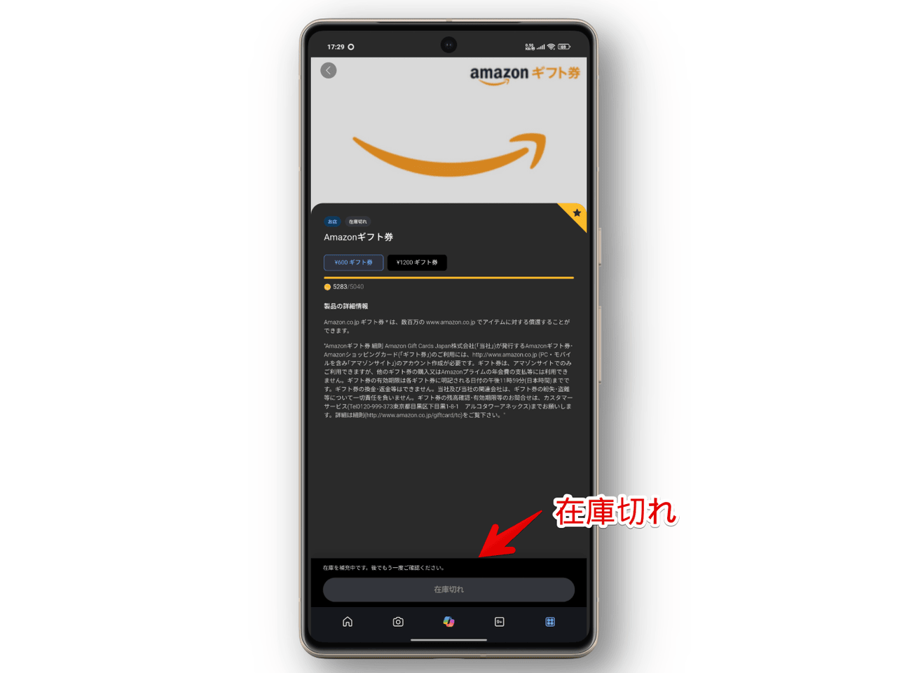 RAINAS ※他の方はご購入をお控え願います。 Microsoft Rewards】アマギフと交換したのにメールが届かない時