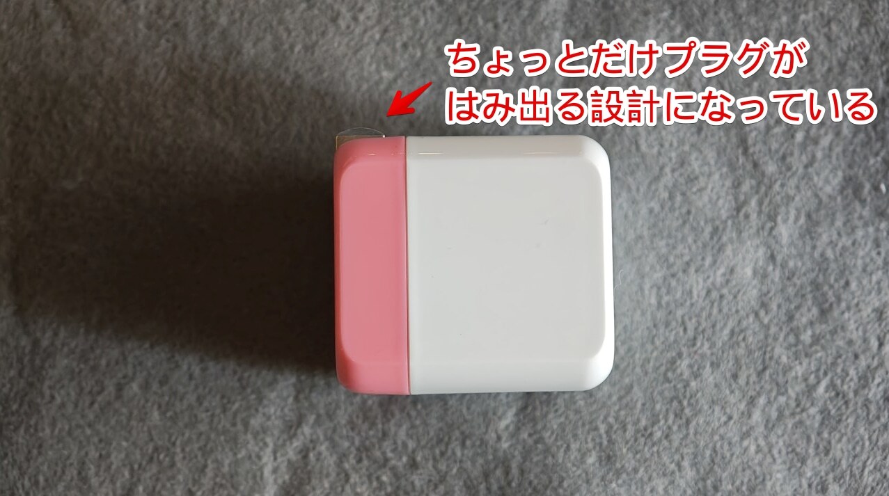 トリニティの「20Wチャージャー Type-C」のプラグを折りたたんで側面から撮影した写真