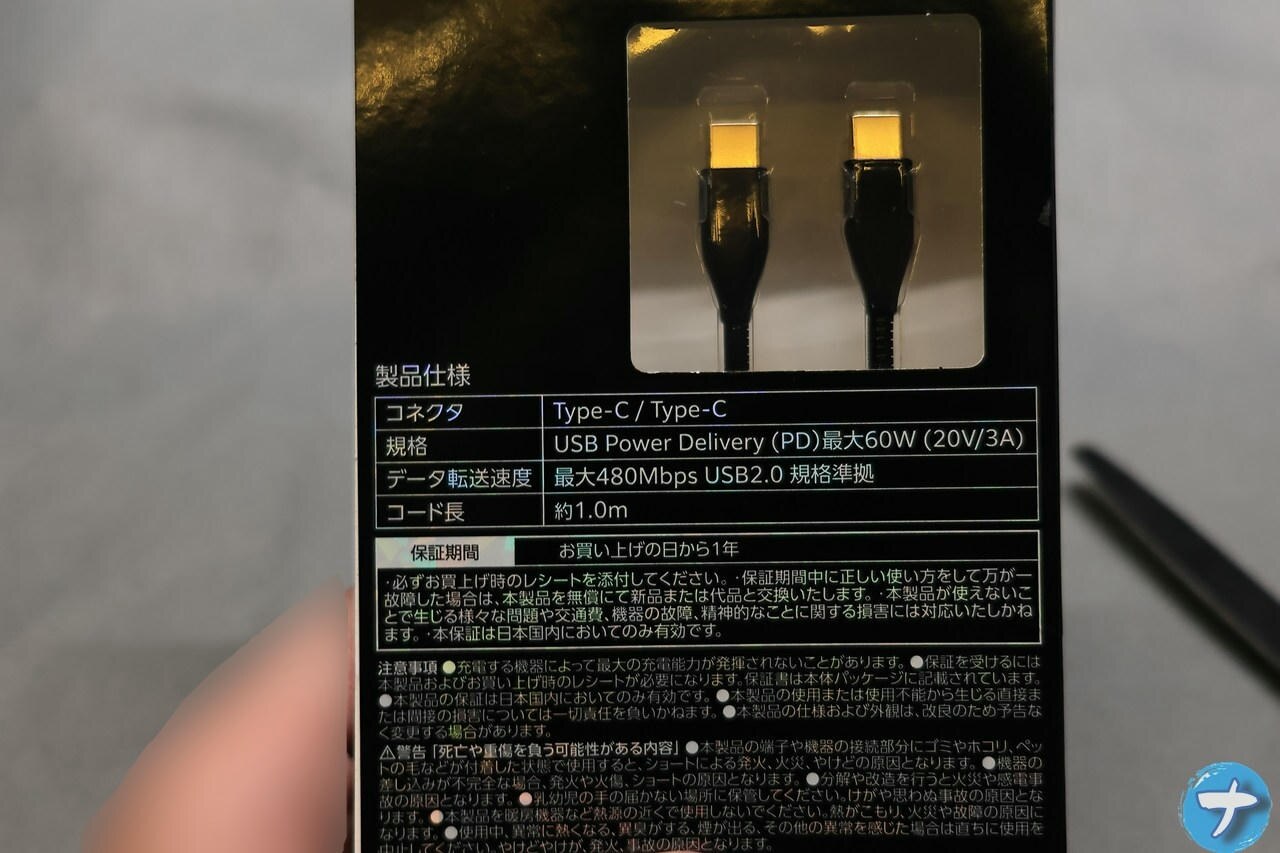 トリニティの「Gorillaケーブル C to C 60W」のパッケージ裏面写真