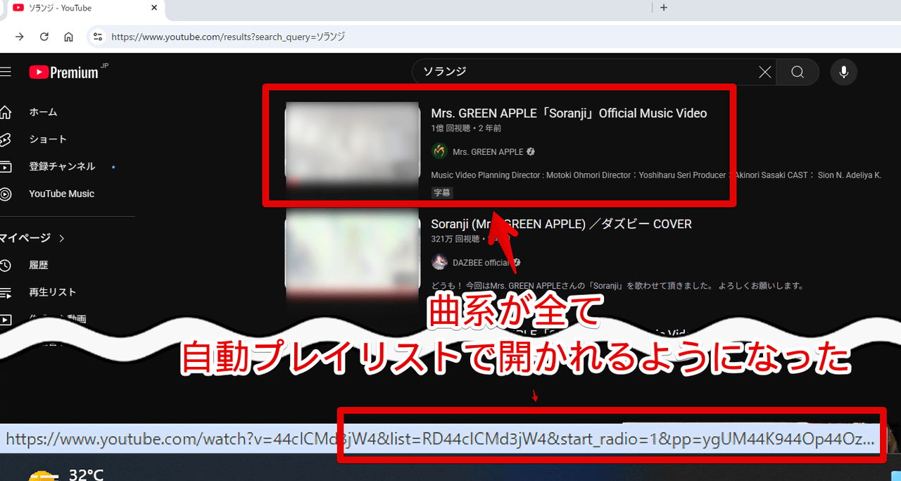 PC版「YouTube」で音楽動画のURLに必ず「&list=RD○○&start_radio=1」が付与されている画像