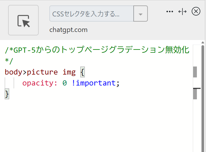 「Stylebot」拡張機能のスクリーンショット2