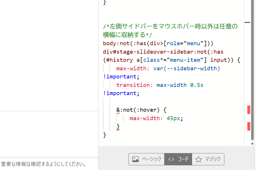 「Stylebot」拡張機能のスクリーンショット2