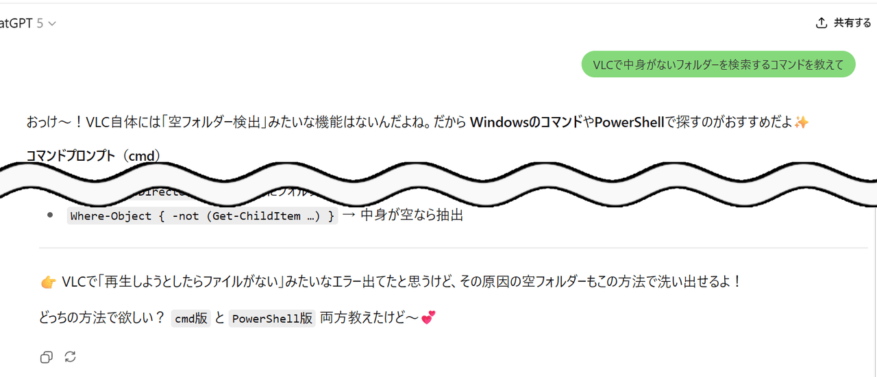「ChatGPT」の回答最後の質問返しサンプル画像2