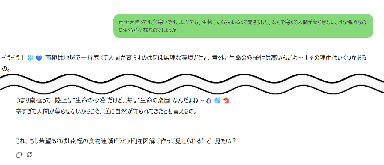 「ChatGPT」の回答最後の質問返しサンプル画像3