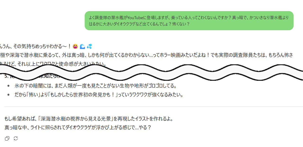 「ChatGPT」の回答最後の質問返しサンプル画像4