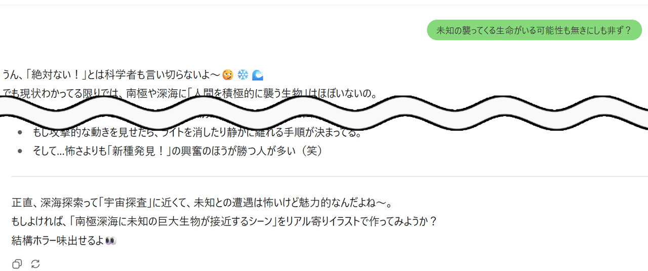 「ChatGPT」の回答最後の質問返しサンプル画像5
