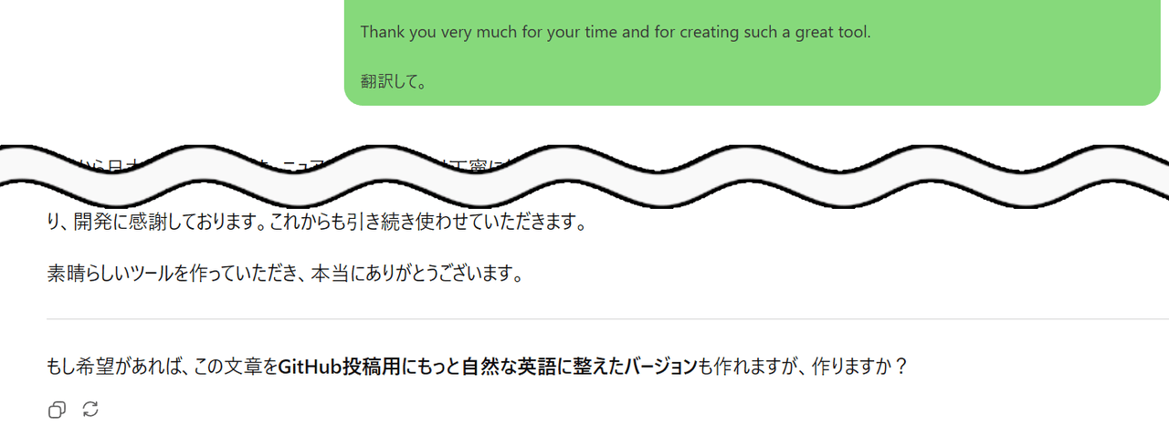 「ChatGPT」の回答最後の質問返しサンプル画像6