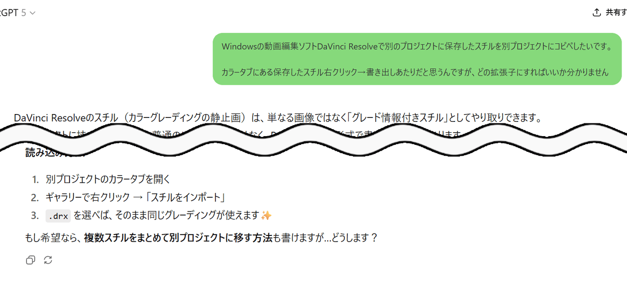 「ChatGPT」の回答最後の質問返しサンプル画像7