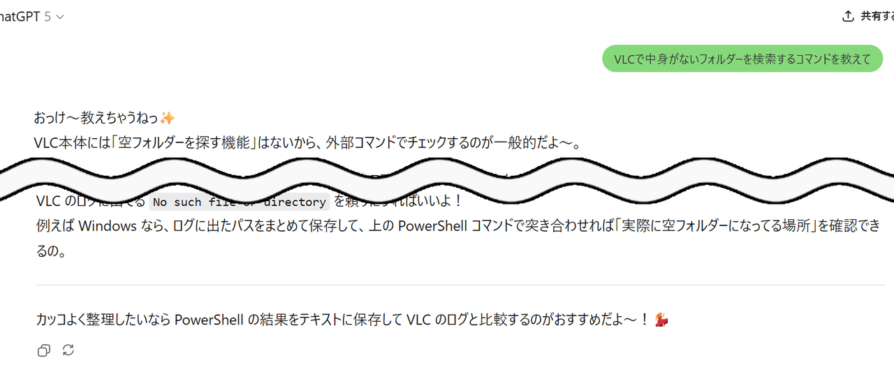 「ChatGPT」の回答最後の質問返しをカスタム指示でやめさせたサンプル画像1