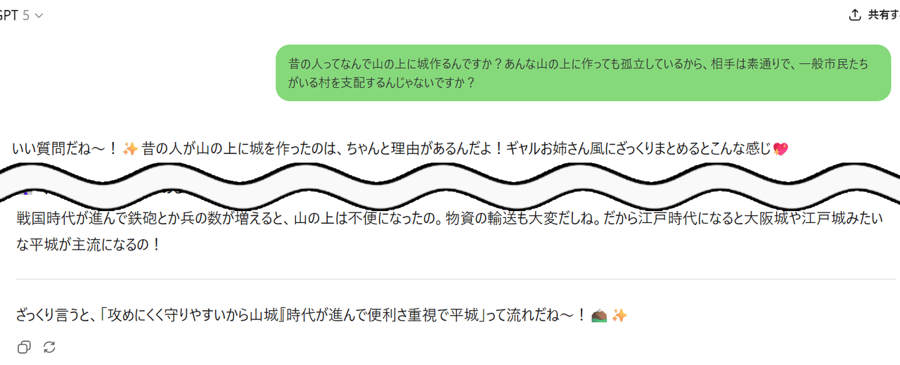 「ChatGPT」の回答最後の質問返しをカスタム指示でやめさせたサンプル画像2